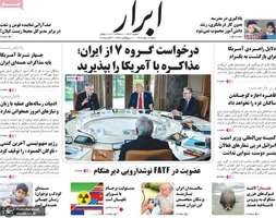 گزیده روزنامه های 12 مهر 1404