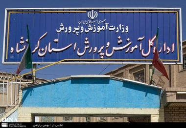 افزایش فوق‌العاده منطقه عملیاتی فرهنگیان برخی مناطق استان برقرار شد