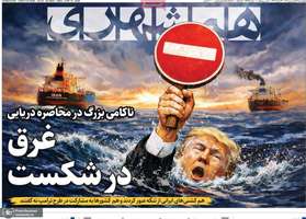 گزیده روزنامه های ۲۶ فروردین ۱۴۰۵
