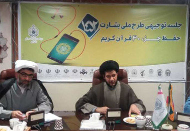 حفظ جزء 30 محور برنامه های قرآنی دستگاه های فرهنگی است
