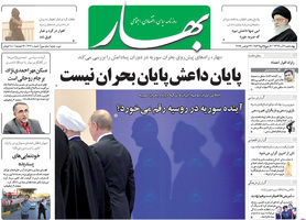 گزیده روزنامه های 1 آذر 1396