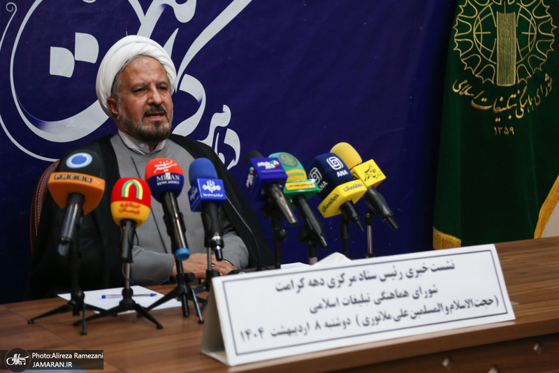 نشست خبری دهه کرامت