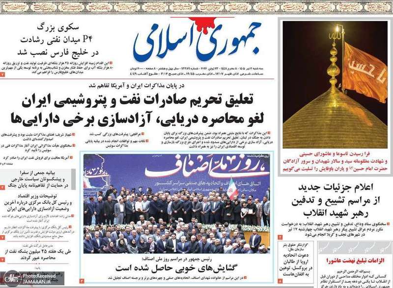 گزیده روزنامه های 2 تیر 1405