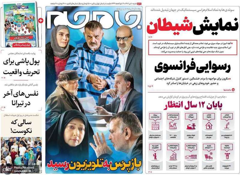 گزیده روزنامه های 10 تیر 1402