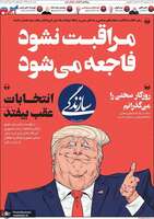گزیده روزنامه های 11 مرداد 1399