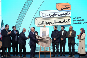بزرگداشت علی شمس‌اردکانی