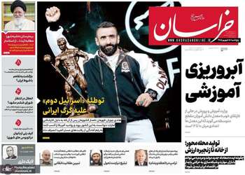 گزیده روزنامه های 5 شهریور 1405