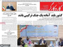 گزیده روزنامه های 5 تیر 1404