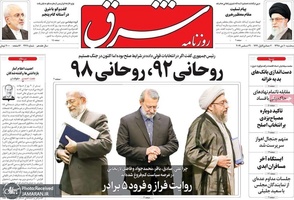 گزیده روزنامه های 10 دی 1398