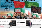 روزنامه همشهری: برخی هیئت ها حتی عکس امام و رهبری را نصب کردند اما سکولار هستند