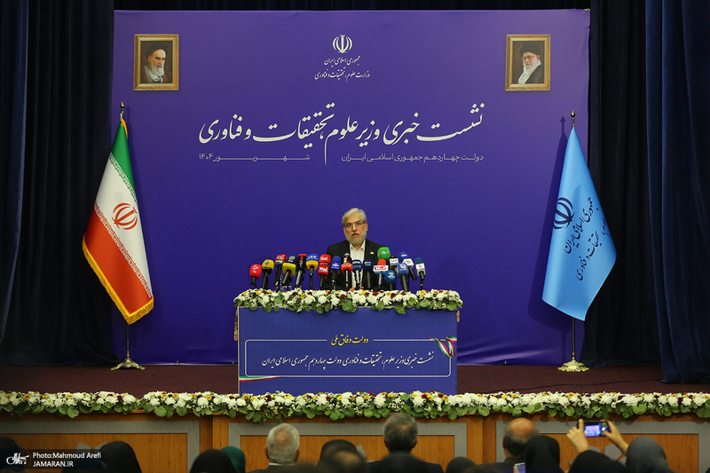 نشست خبری وزیر علوم، تحقیقات و فناوری