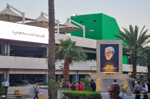 سفر به بغداد