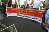 تجمع بازنشستگان مقابل سازمان تأمین اجتماعی