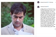 پست شهاب حسینی درباره یکی از خانم‌های هوادارش/ عکس