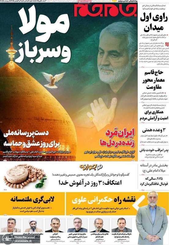 گزیده روزنامه های 11 دی 1404