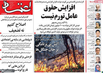 گزیده روزنامه های 20 بهمن 1404