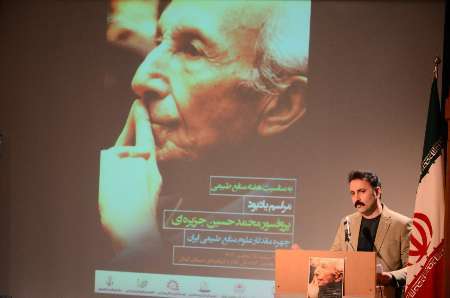 یادمانی برای پرفسور جزیره ای مردی از تبار درختان هیرکانی