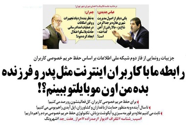 متلک جدید به چمران و عباس جدیدی!