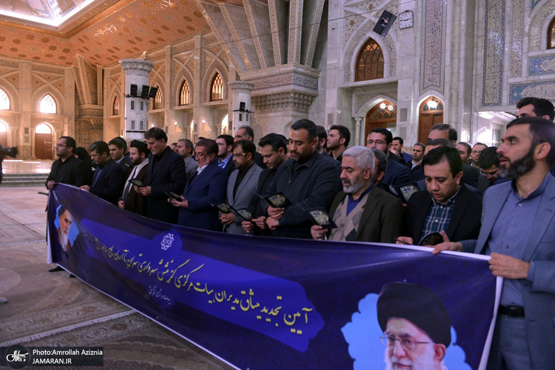 تجدید میثاق مدیران هیات مرکزی گزینش شهرداری تهران با آرمان های حضرت امام(س)