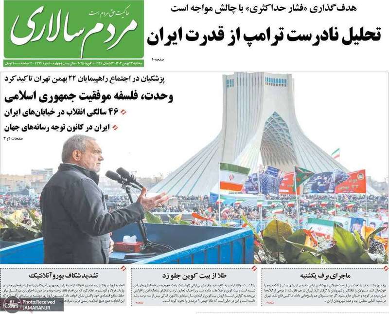 گزیده روزنامه های 23 بهمن 1403