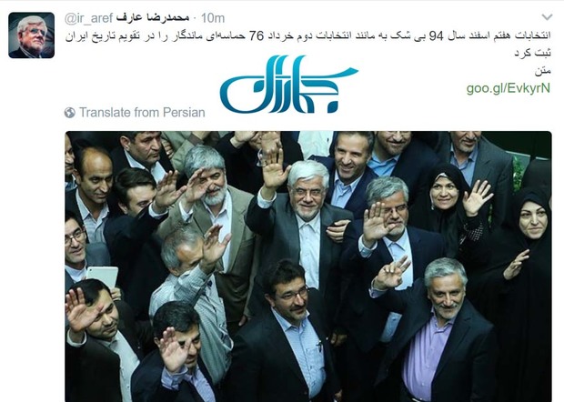 انتخابات هفتم اسفند سال 94 حماسه‌ای ماندگار را در تقویم تاریخ ایران ثبت کرد