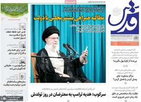 گزیده روزنامه های 22 خرداد 1404