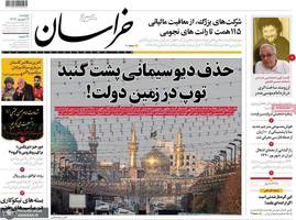 گزیده روزنامه های 2 شهریور 1402