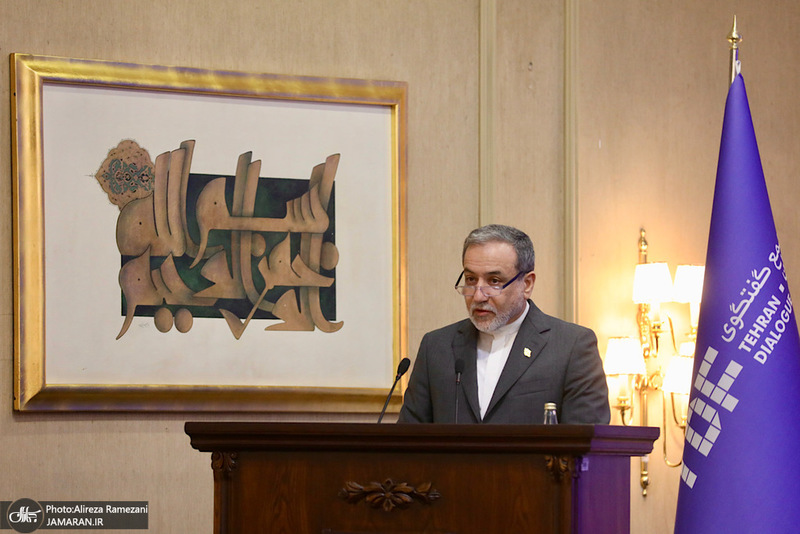 کنفرانس بین المللی «حقوق بین الملل تحت تهاجم، تجاوز و دفاع»