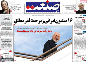گزیده روزنامه های 19 آبان 1399