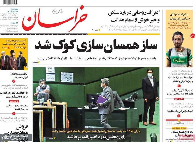گزیده روزنامه های 19 تیر 1399