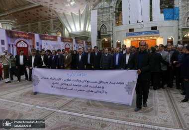 تجدید میثاق مسئولان وزارت کار و نمایندگان جامعه کارگری با آرمان های حضرت امام(س)