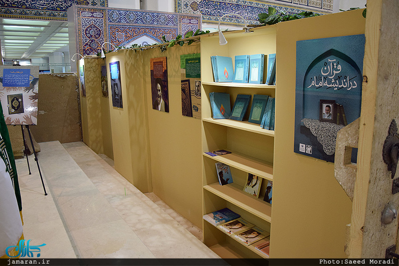 غرفه موسسه تنظیم و نشر آثار امام خمینی(س) در نمایشگاه بین المللی قرآن کریم
