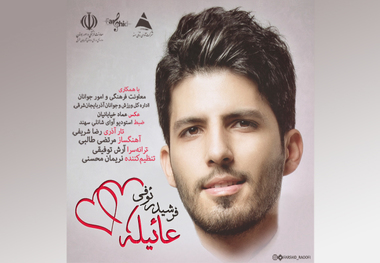 قطعه موسیقی 