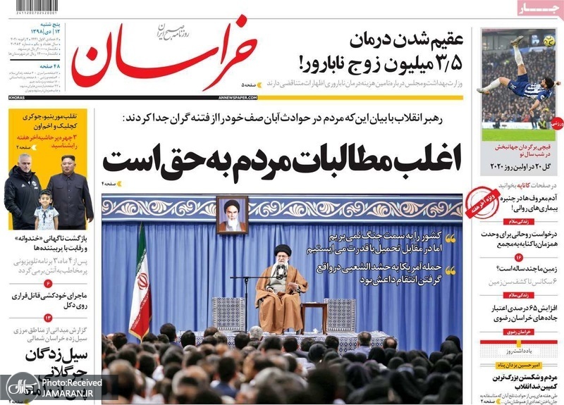 گزیده روزنامه های 12 دی 1398