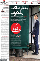 گزیده روزنامه های 3 اسفند 1404