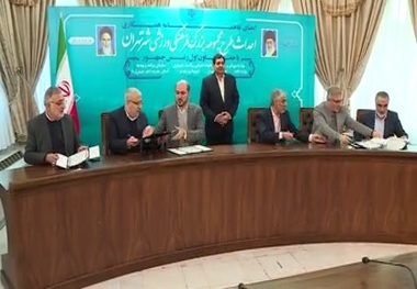 تفاهم‌نامه احداث مجموعه فرهنگی ورزشی جدید تهران امضا شد