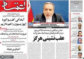 گزیده روزنامه های 1 مرداد 1404