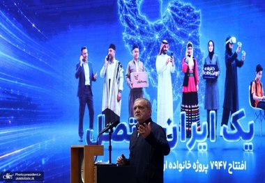 پزشکیان: کسانی که می‌گویند «نمی‌شود» نباید در میدان باشند؛ باید با آدم‌هایی کار کرد که باور دارند «می‌شود»/ هنگام بیماری، هیچ‌کس به دنبال هم‌عقیده و هم‌گروه خود نمی‌گردد، بلکه همه به دنبال متخصص و کاربلد می‌گردند