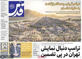 گزیده روزنامه های 5 خرداد 1405