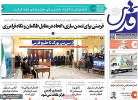 گزیده روزنامه های 28 اردیبهشت 1402