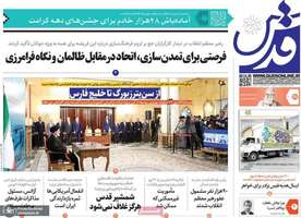 گزیده روزنامه های 28 اردیبهشت 1402