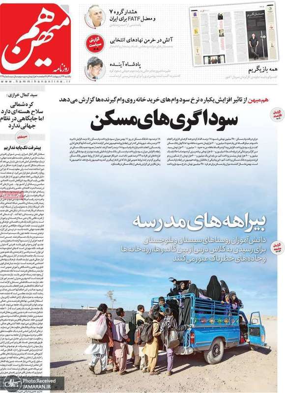 گزیده روزنامه های 24 اردیبهشت 1402