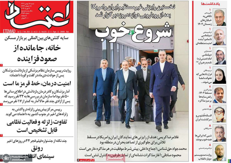 گزیده روزنامه های 18بهمن 1404