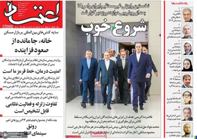 گزیده روزنامه های 18بهمن 1404