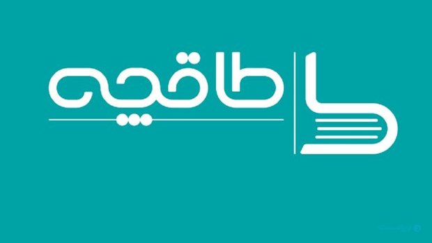 واکنش ها به توقف فعالیت فروشگاه اینترنتی "طاقچه"