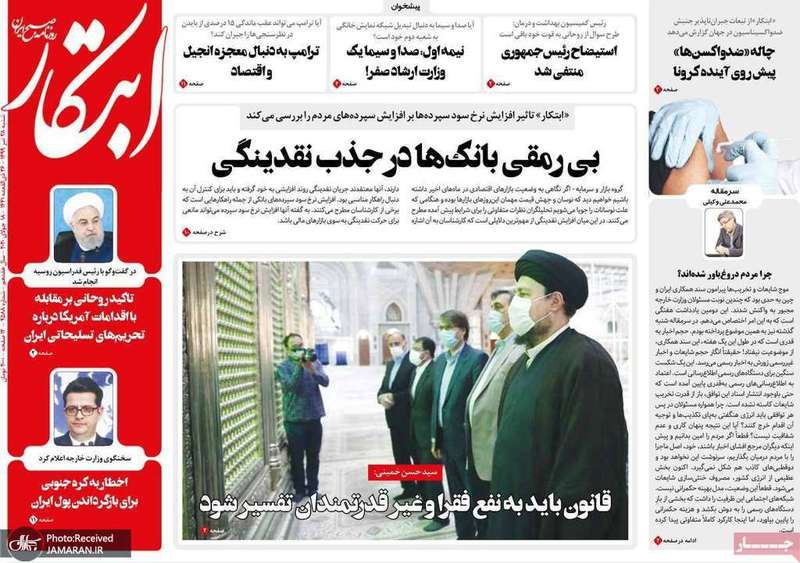 گزیده روزنامه های 28 تیر 1399