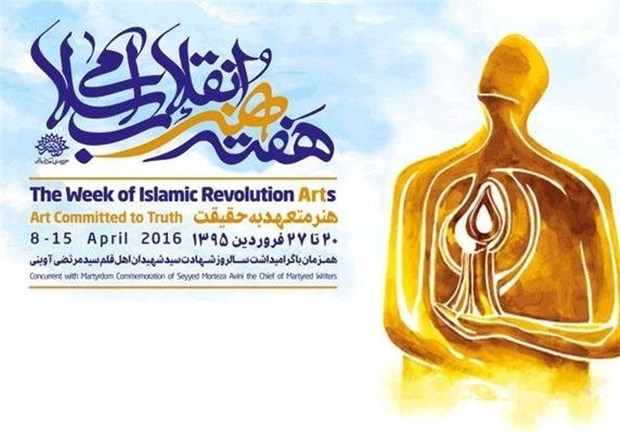 مجتبی احمدی شاعر برگزیده سومین هفته هنر انقلاب کشور شد