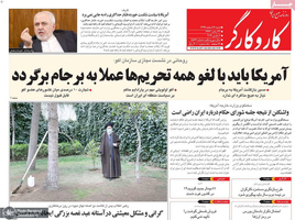 گزیده روزنامه های 16 اسفند 1399