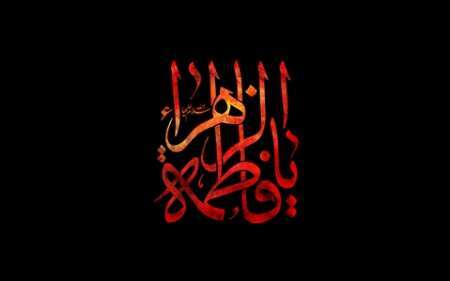 مداحی ایام فاطمیه  / محمد رضا طاهری
