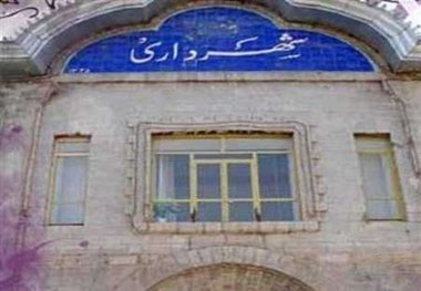 دولت 1200 میلیارد ریال به شهرداری های کردستان کمک کرد